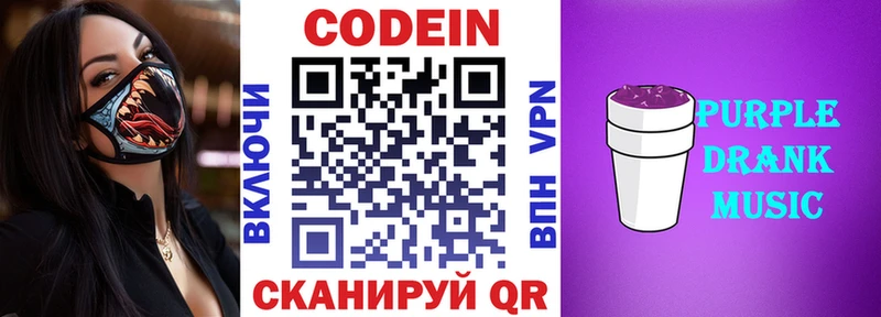 Codein Purple Drank  blacksprut ссылки  Лесосибирск 